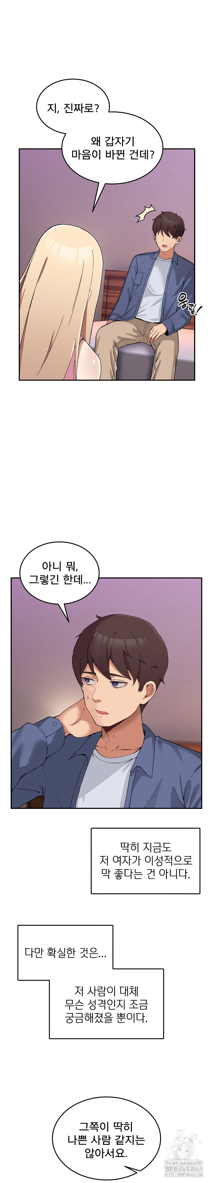 men-prohibited-chatroom-raw-chap-4-5