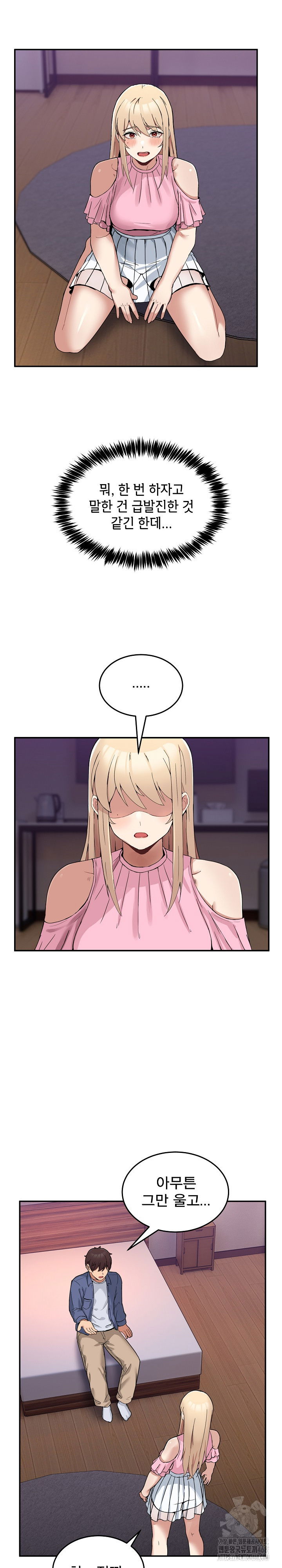 men-prohibited-chatroom-raw-chap-4-6