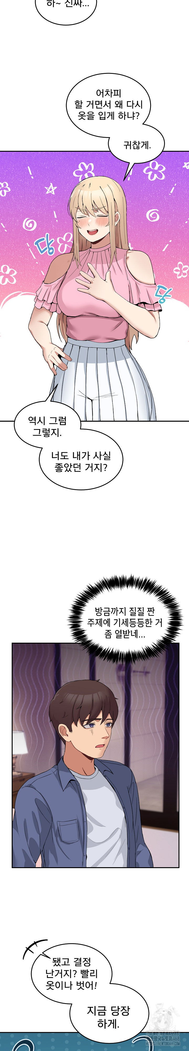 men-prohibited-chatroom-raw-chap-4-7