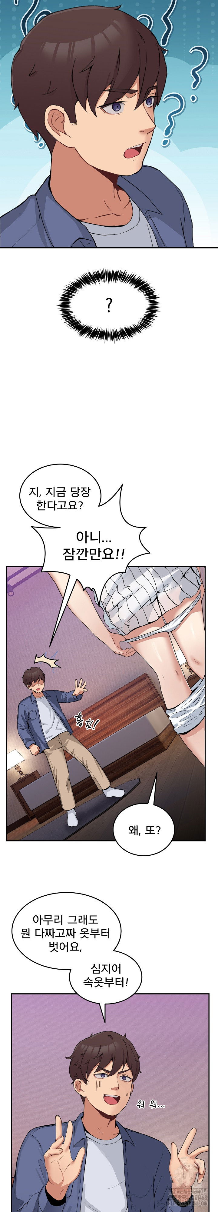 men-prohibited-chatroom-raw-chap-4-8