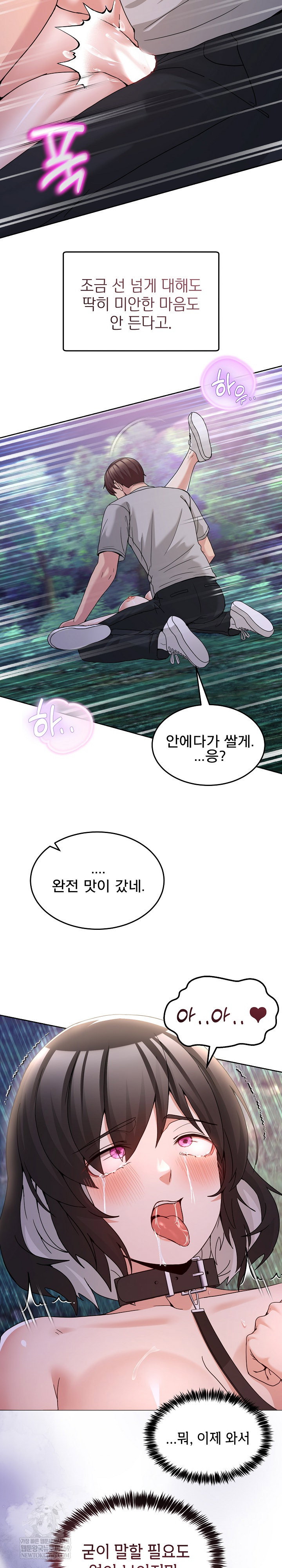men-prohibited-chatroom-raw-chap-40-9