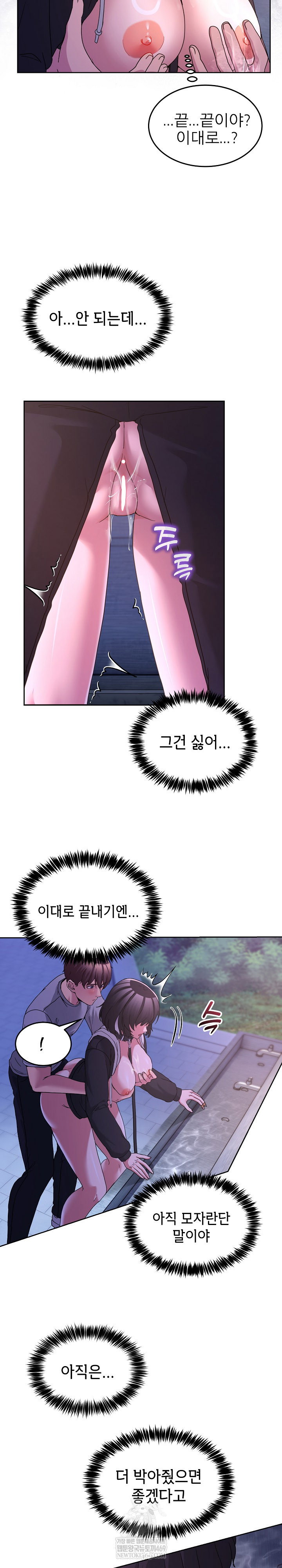 men-prohibited-chatroom-raw-chap-40-13