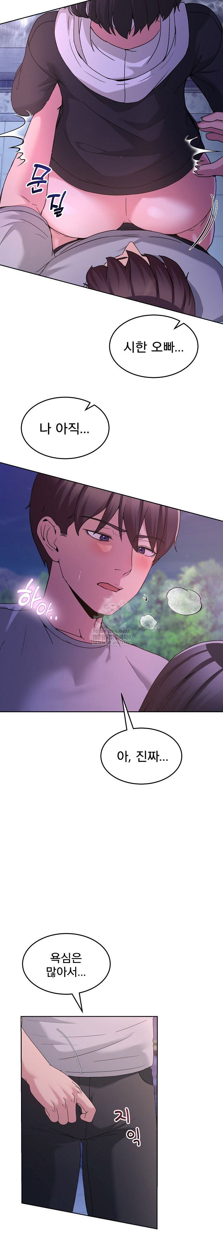 men-prohibited-chatroom-raw-chap-40-14