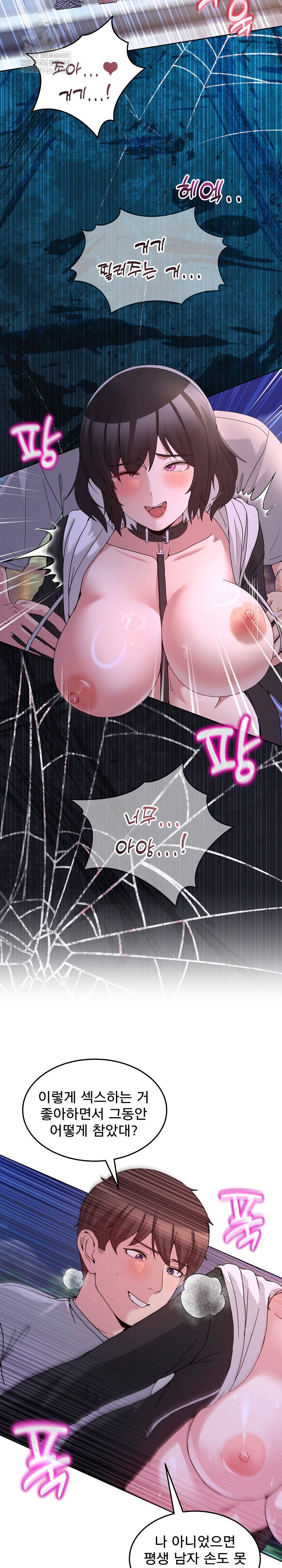 men-prohibited-chatroom-raw-chap-40-16