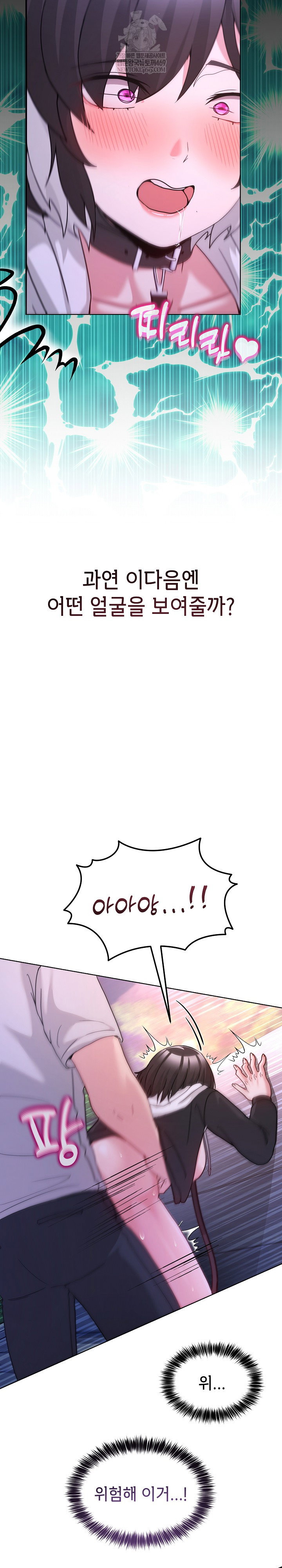 men-prohibited-chatroom-raw-chap-40-18