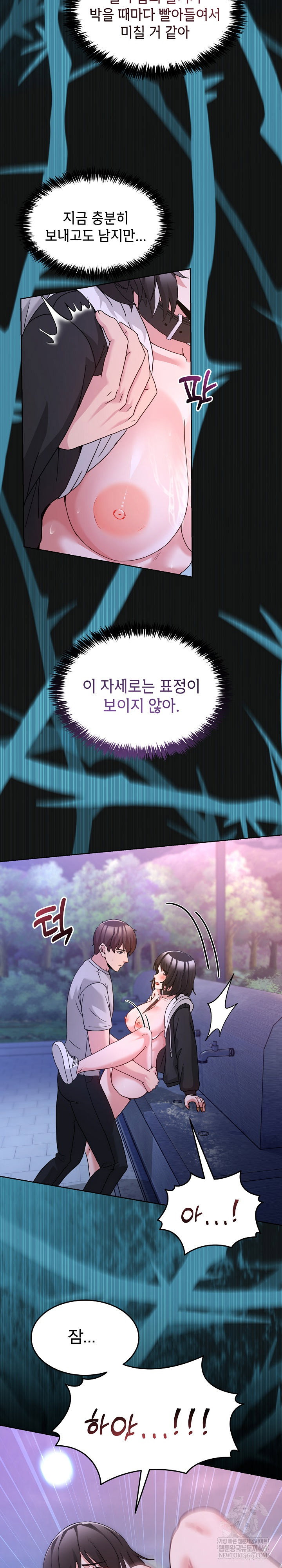 men-prohibited-chatroom-raw-chap-40-21