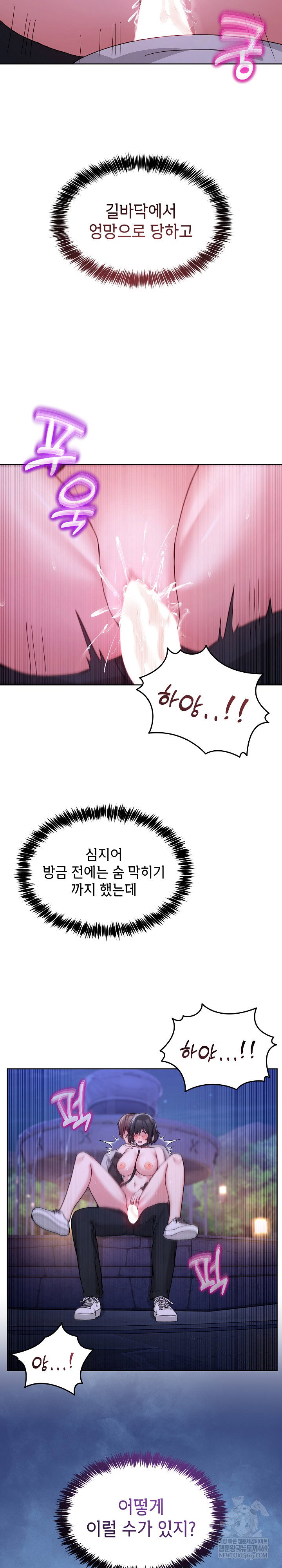 men-prohibited-chatroom-raw-chap-40-30