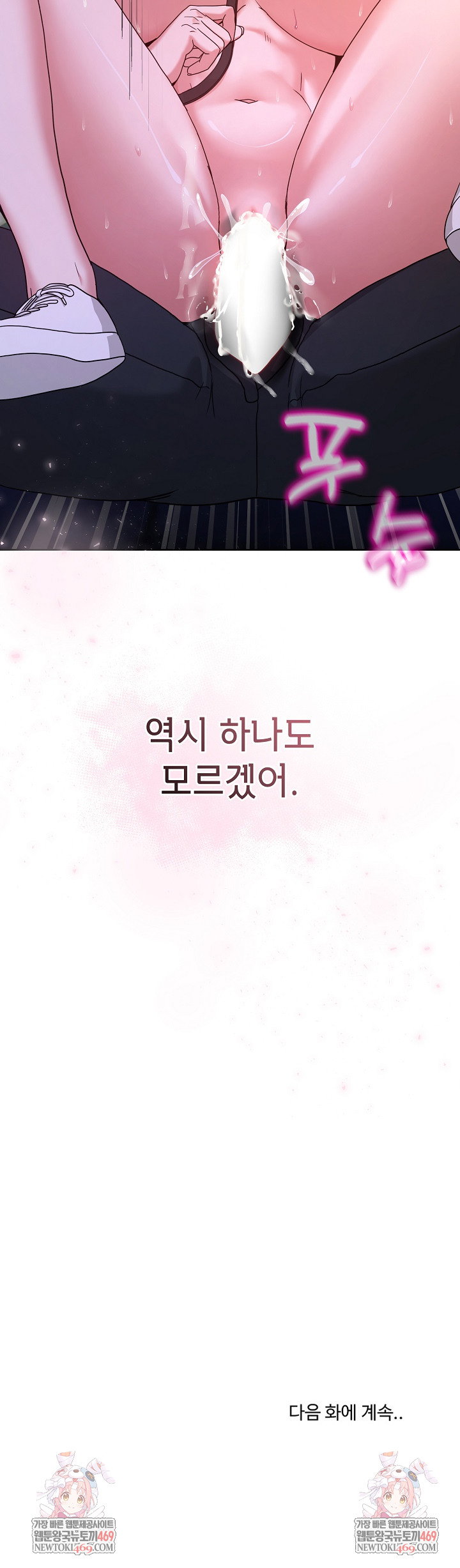 men-prohibited-chatroom-raw-chap-40-33