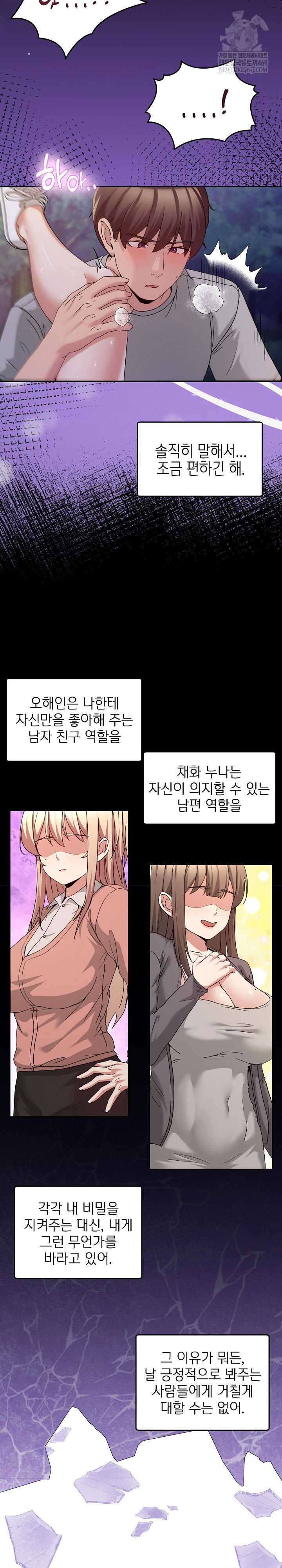 men-prohibited-chatroom-raw-chap-40-7