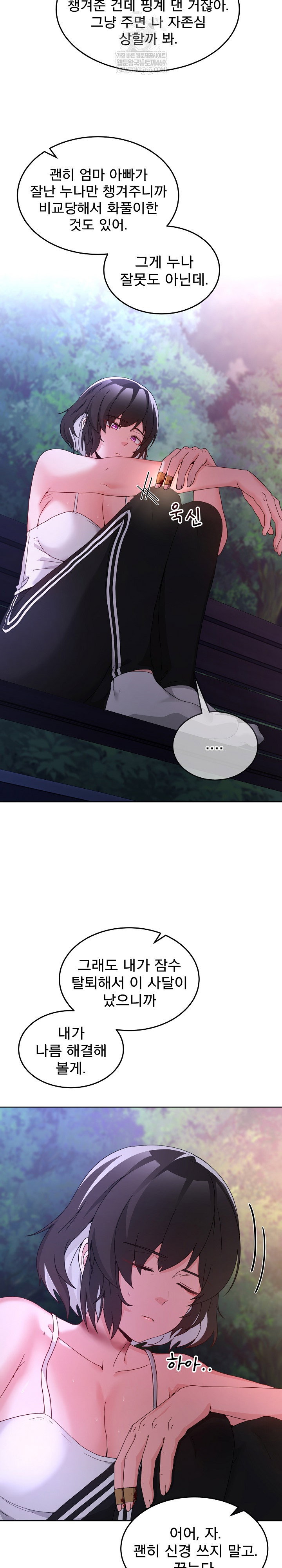men-prohibited-chatroom-raw-chap-41-9