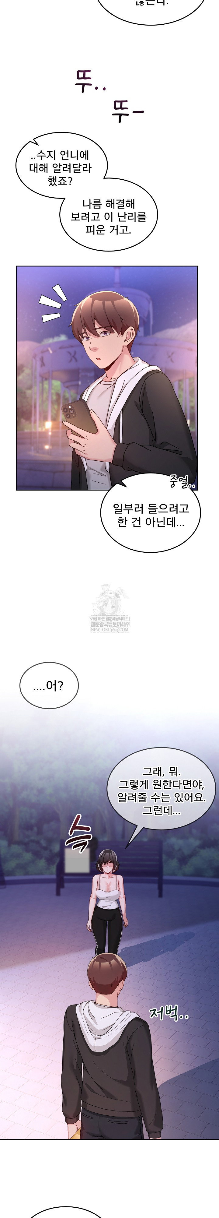 men-prohibited-chatroom-raw-chap-41-10