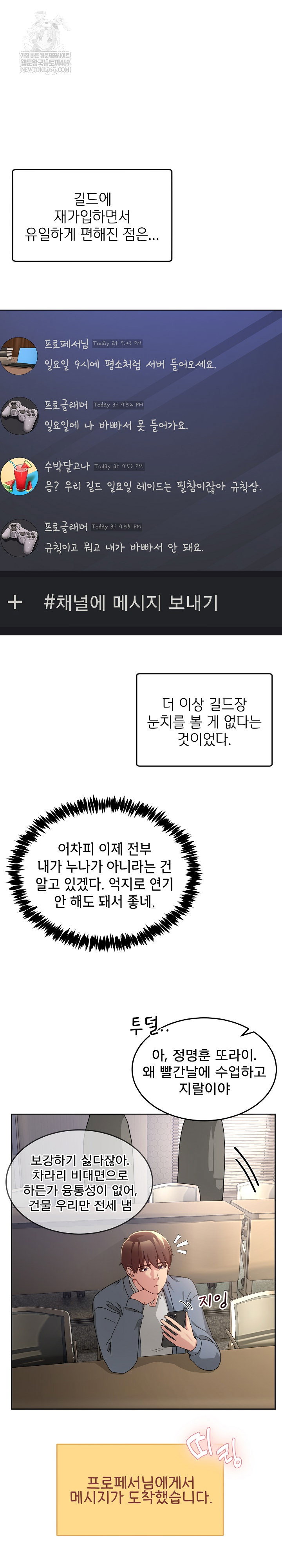 men-prohibited-chatroom-raw-chap-41-12