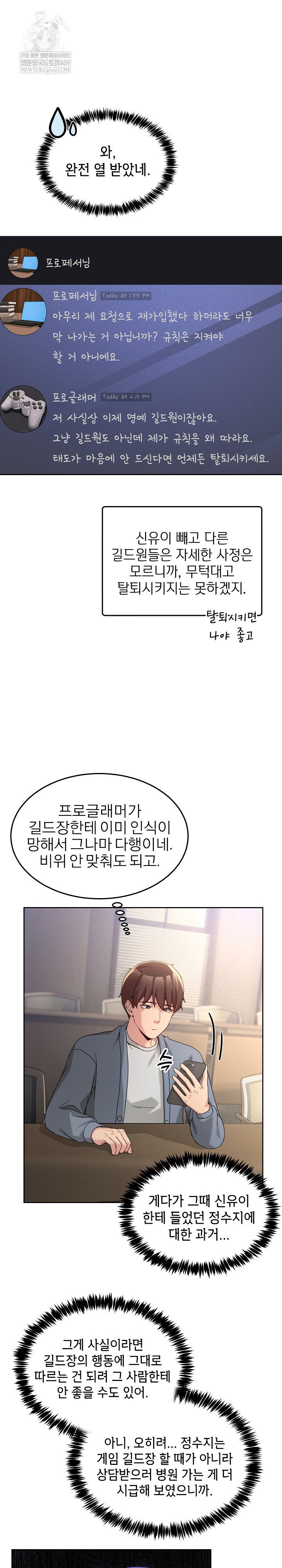men-prohibited-chatroom-raw-chap-41-13