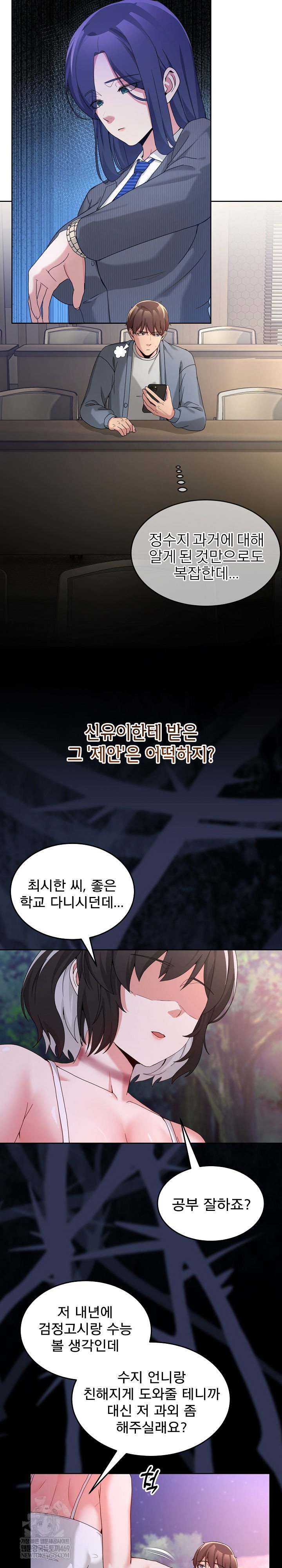 men-prohibited-chatroom-raw-chap-41-14