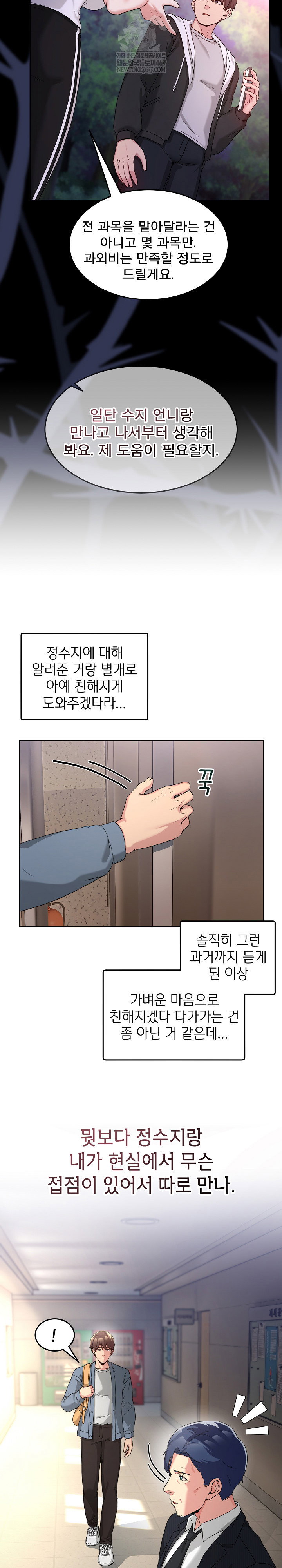 men-prohibited-chatroom-raw-chap-41-15