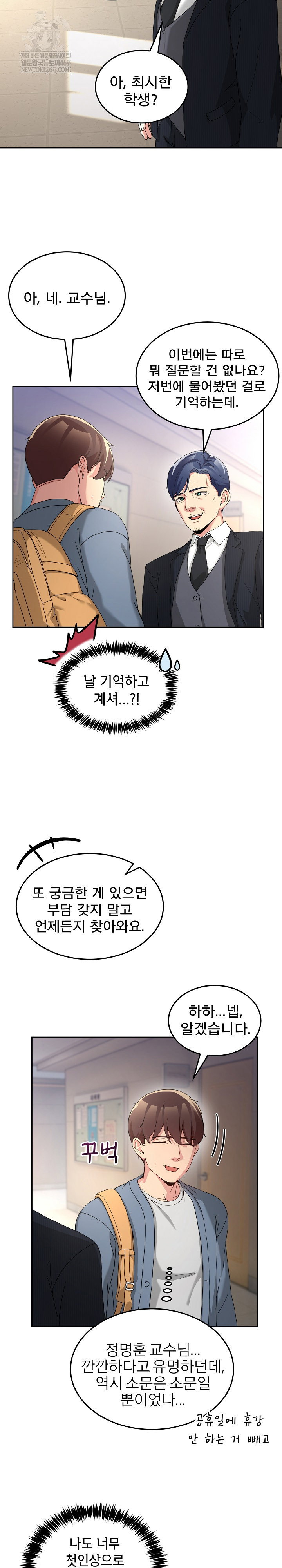 men-prohibited-chatroom-raw-chap-41-16