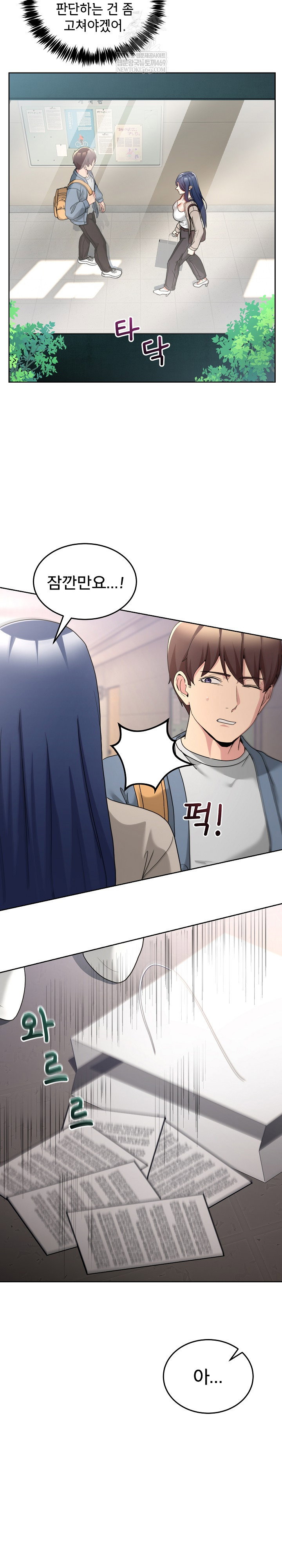 men-prohibited-chatroom-raw-chap-41-17