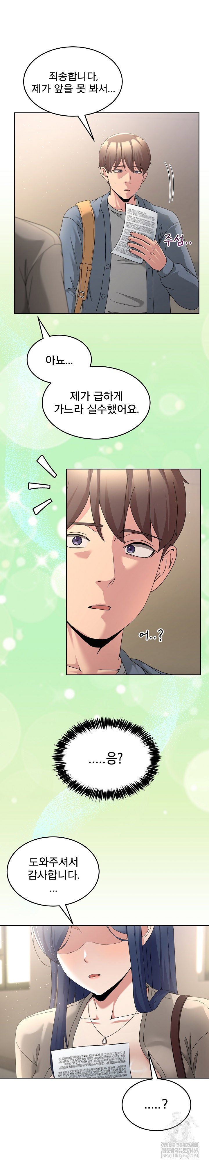 men-prohibited-chatroom-raw-chap-41-18