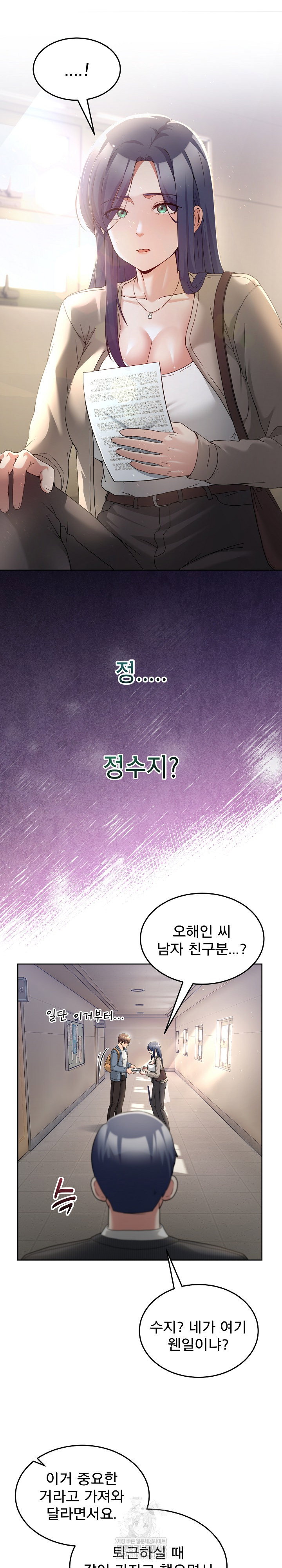 men-prohibited-chatroom-raw-chap-41-19