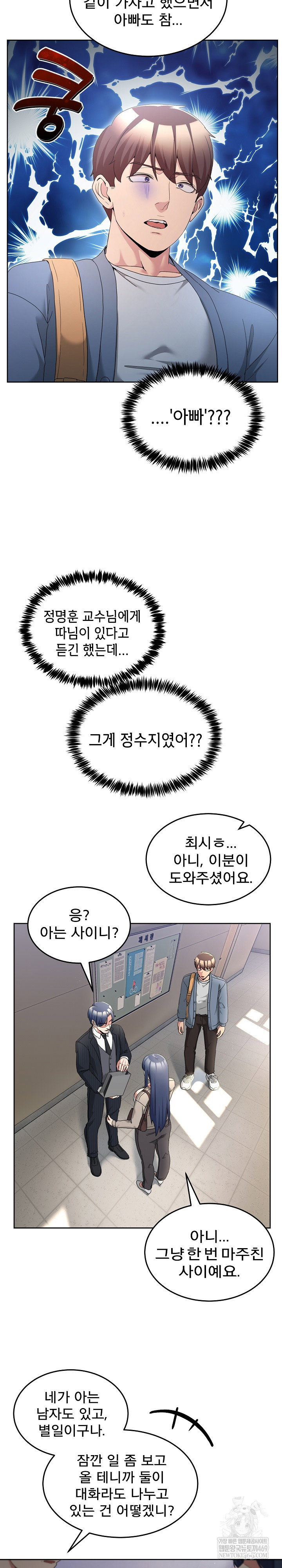 men-prohibited-chatroom-raw-chap-41-20