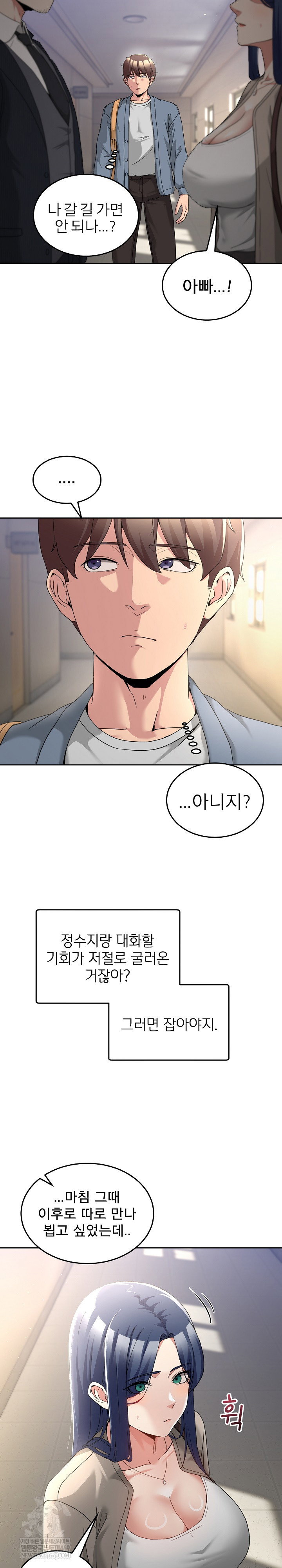 men-prohibited-chatroom-raw-chap-41-21