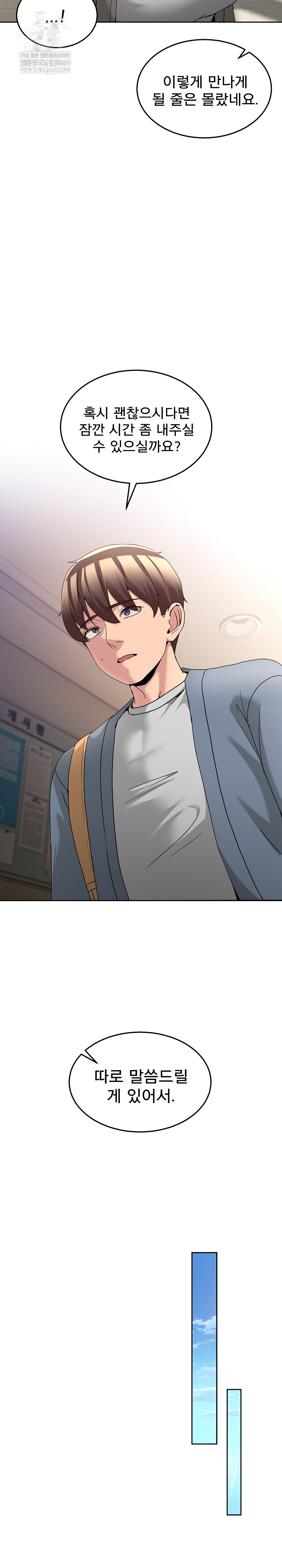 men-prohibited-chatroom-raw-chap-41-22