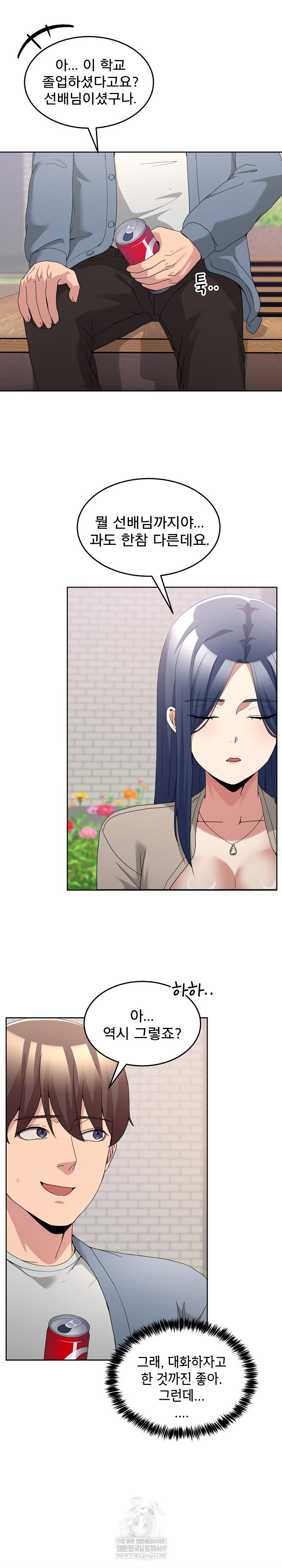 men-prohibited-chatroom-raw-chap-41-23