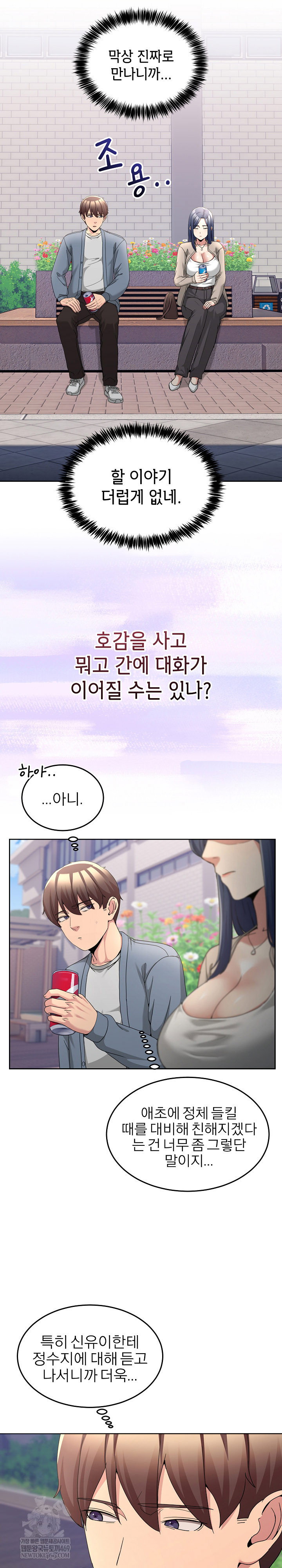 men-prohibited-chatroom-raw-chap-41-24