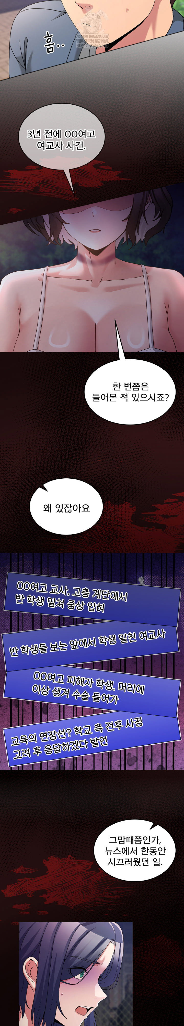 men-prohibited-chatroom-raw-chap-41-25