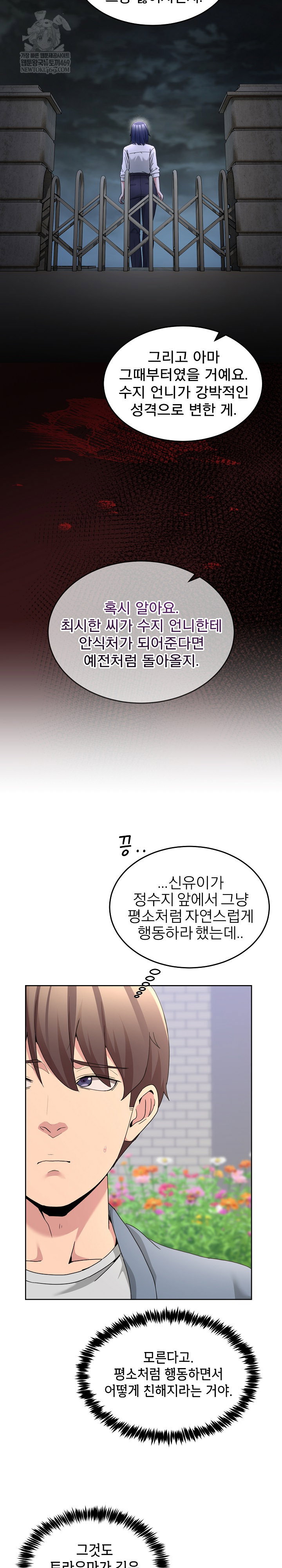 men-prohibited-chatroom-raw-chap-41-27