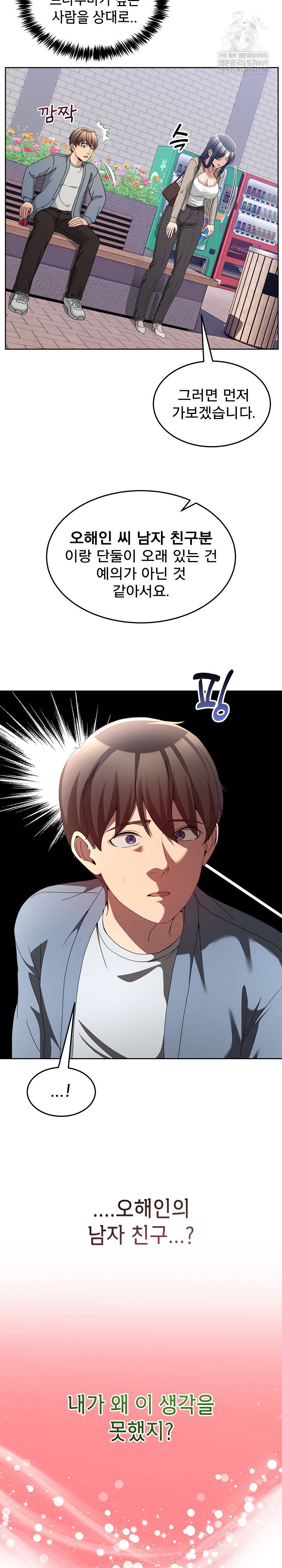 men-prohibited-chatroom-raw-chap-41-28
