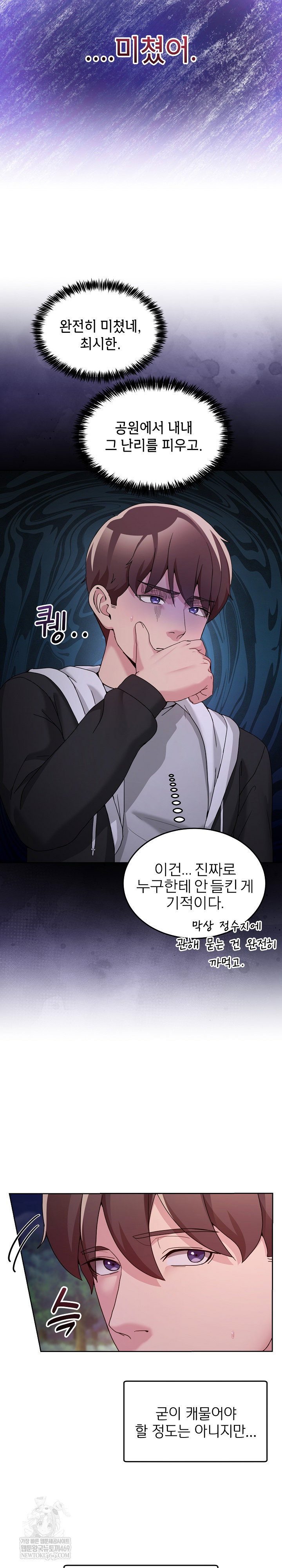 men-prohibited-chatroom-raw-chap-41-2