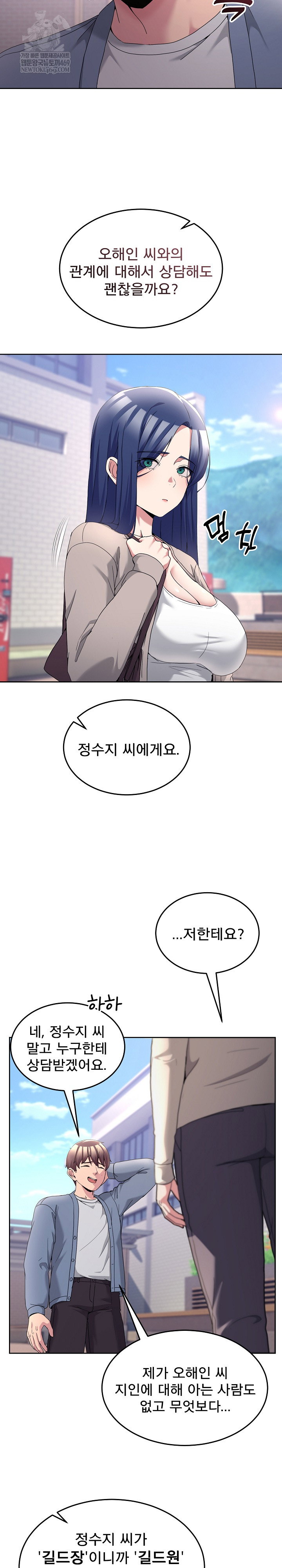 men-prohibited-chatroom-raw-chap-41-30