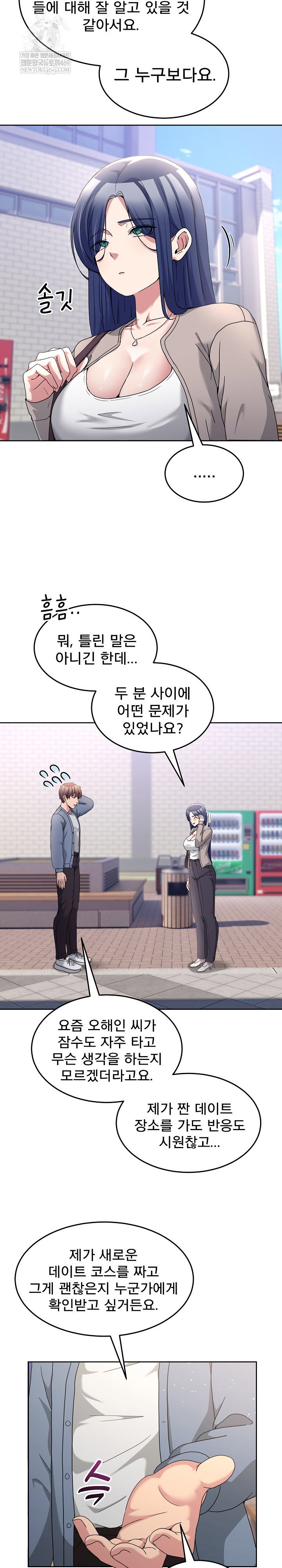 men-prohibited-chatroom-raw-chap-41-31