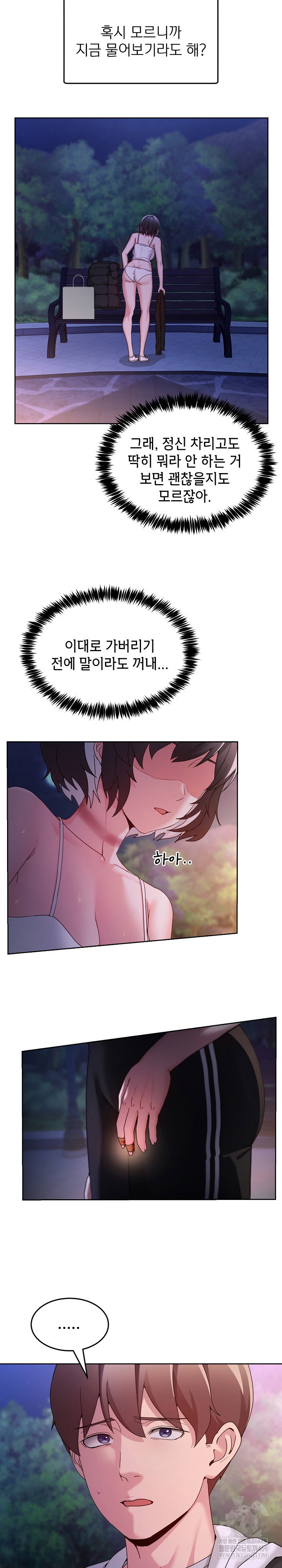 men-prohibited-chatroom-raw-chap-41-3