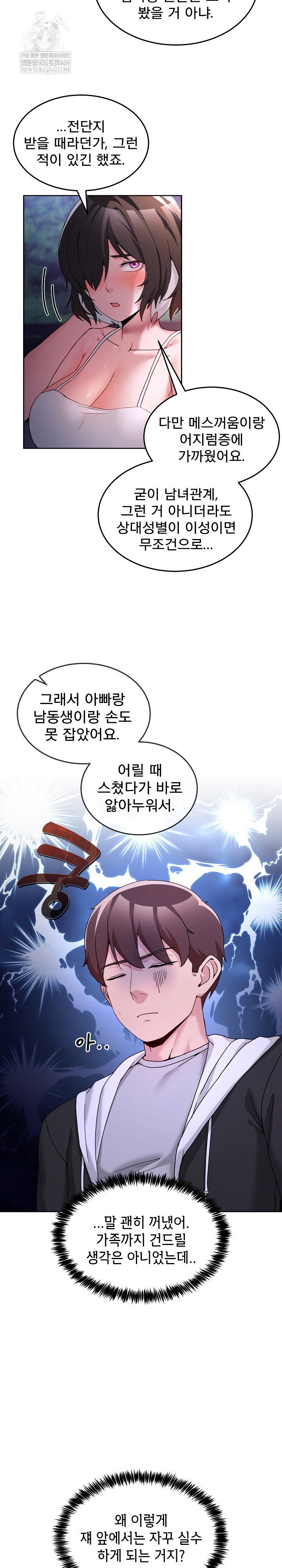 men-prohibited-chatroom-raw-chap-41-5