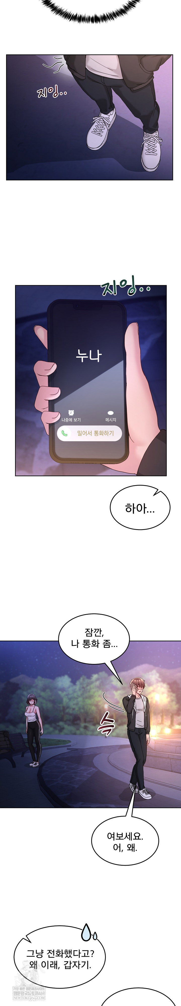 men-prohibited-chatroom-raw-chap-41-6