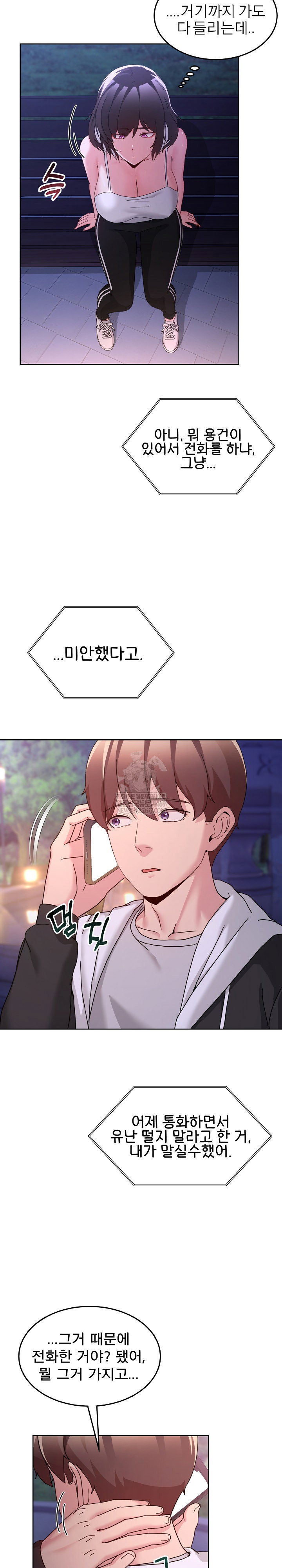 men-prohibited-chatroom-raw-chap-41-7