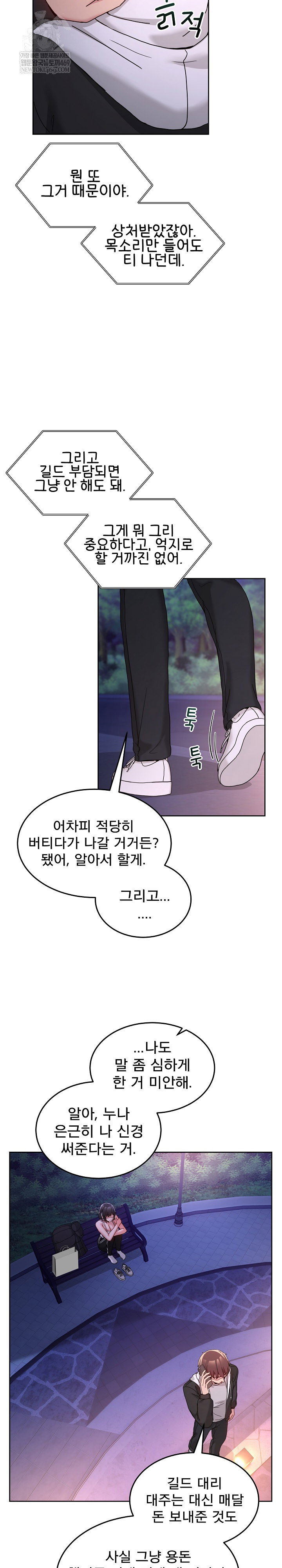 men-prohibited-chatroom-raw-chap-41-8