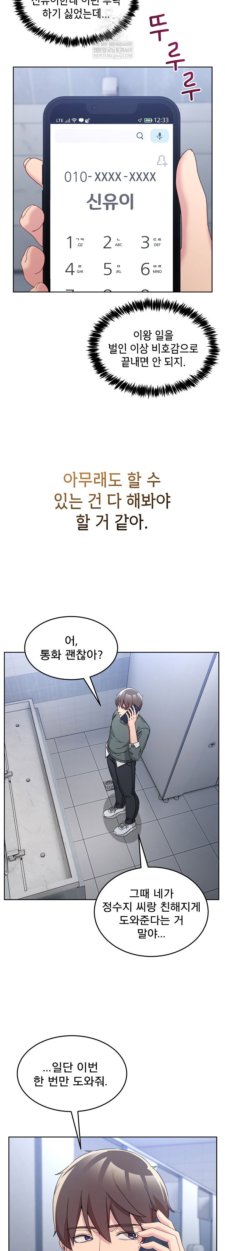 men-prohibited-chatroom-raw-chap-42-9