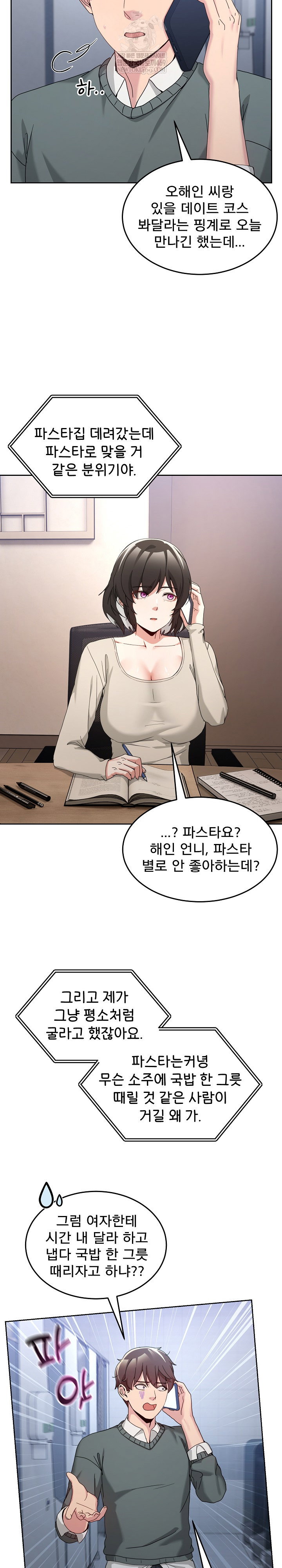 men-prohibited-chatroom-raw-chap-42-10