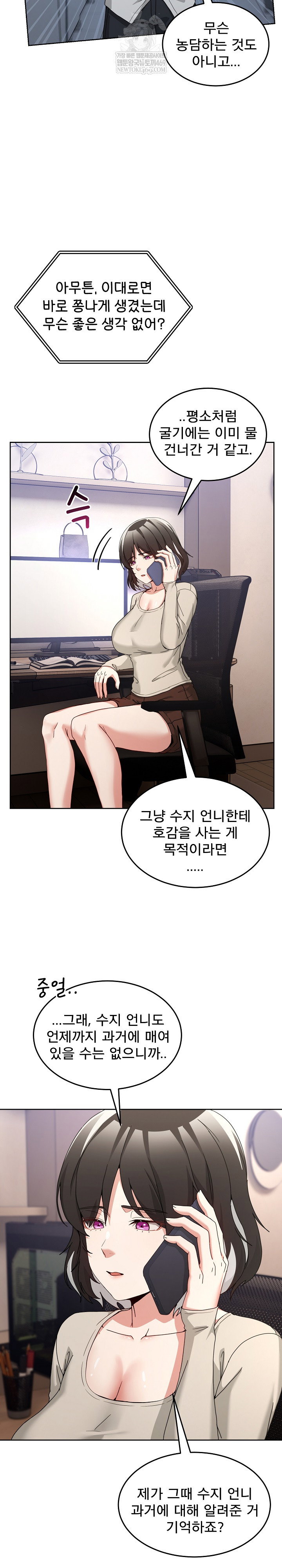 men-prohibited-chatroom-raw-chap-42-11