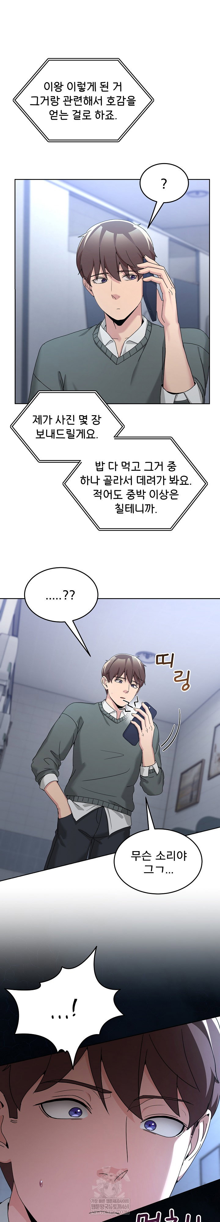 men-prohibited-chatroom-raw-chap-42-12