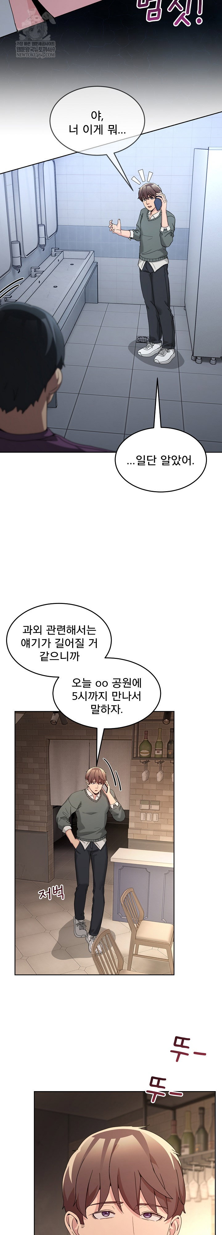 men-prohibited-chatroom-raw-chap-42-13