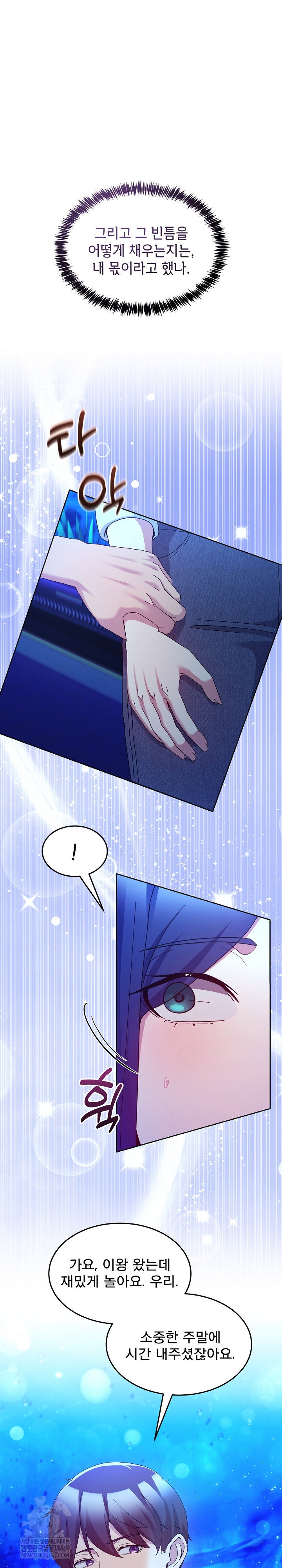 men-prohibited-chatroom-raw-chap-42-19