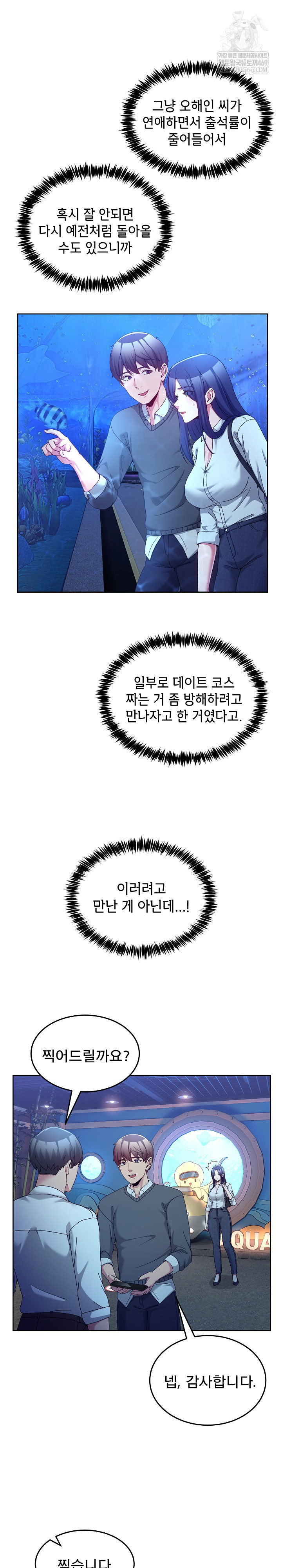 men-prohibited-chatroom-raw-chap-42-21