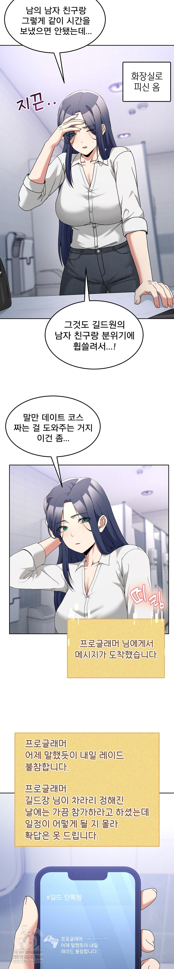 men-prohibited-chatroom-raw-chap-42-24