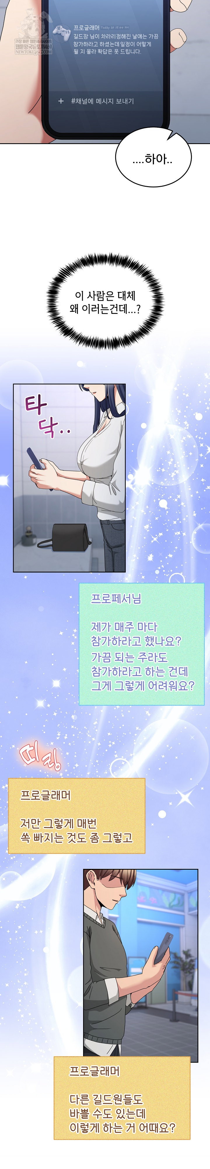 men-prohibited-chatroom-raw-chap-42-25