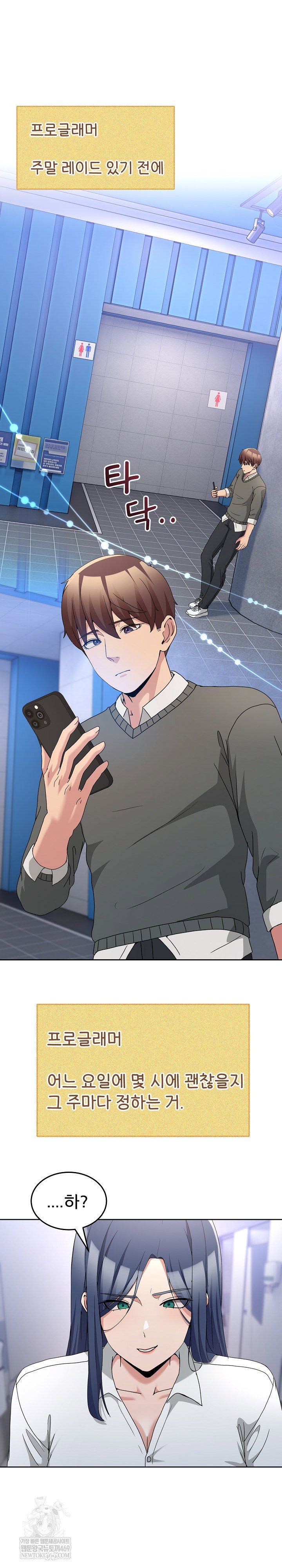 men-prohibited-chatroom-raw-chap-42-26