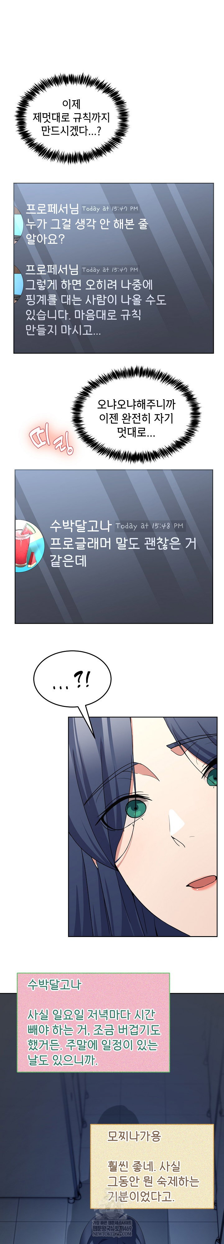 men-prohibited-chatroom-raw-chap-42-27